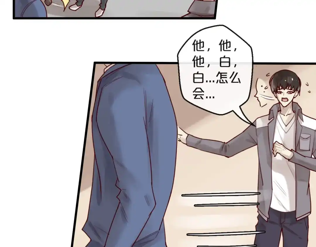 您的亿万首席请签收 第31话 叫声哥夫听听 第20页
