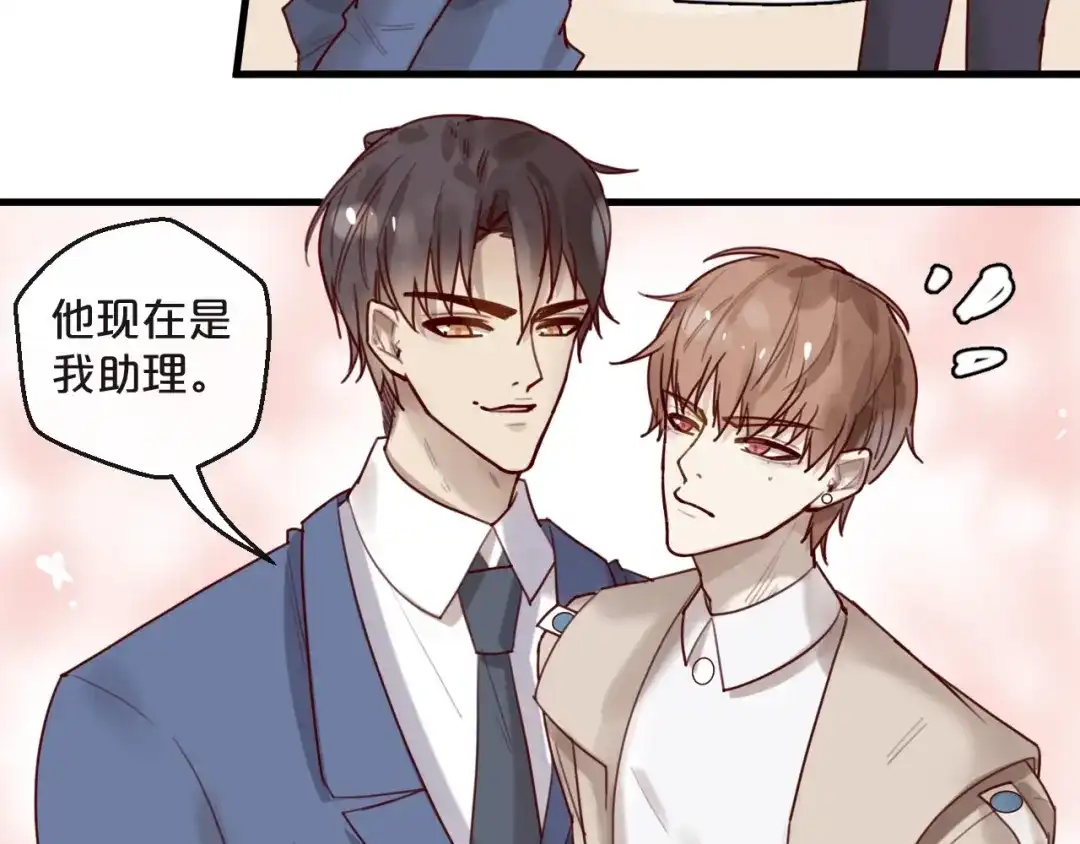 您的亿万首席请签收 第31话 叫声哥夫听听 第21页