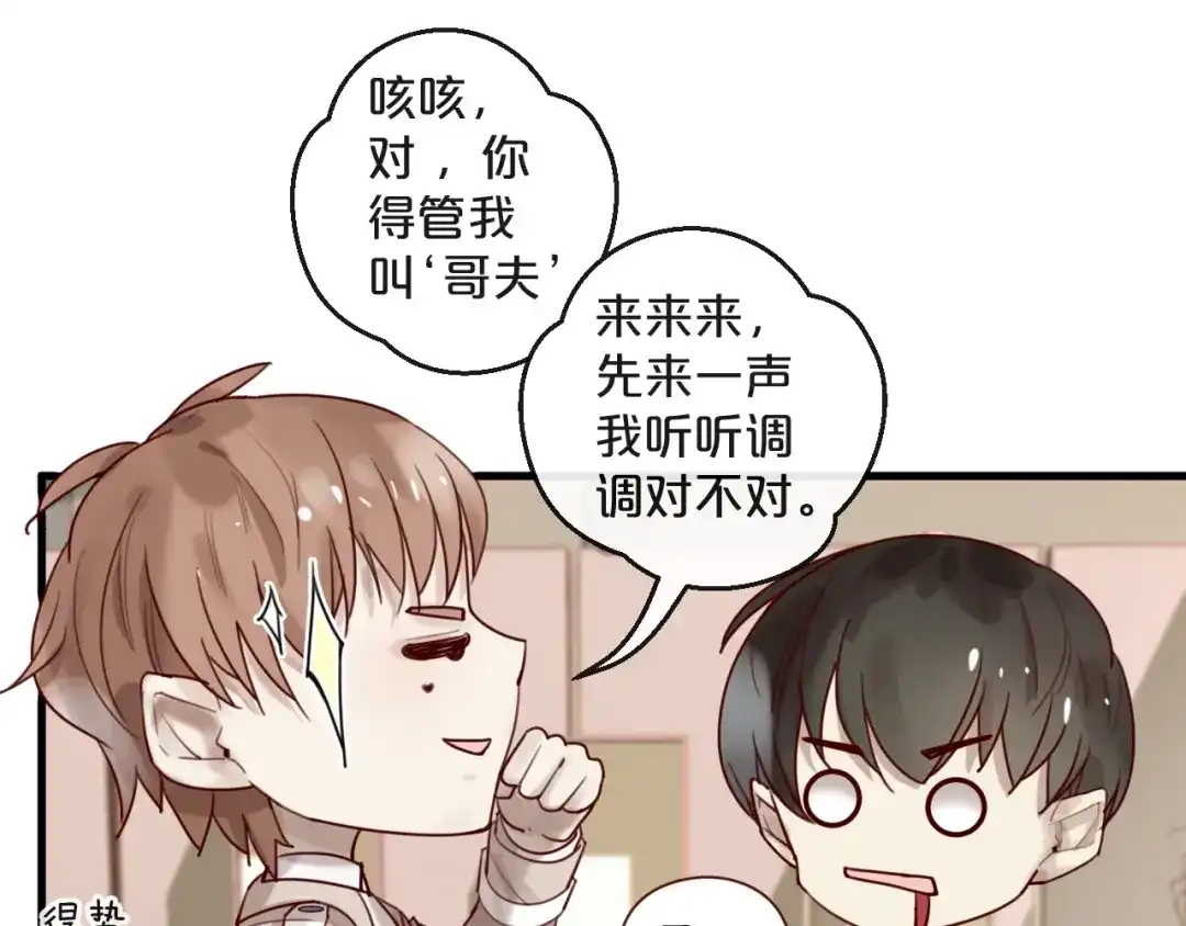 您的亿万首席请签收 第31话 叫声哥夫听听 第24页