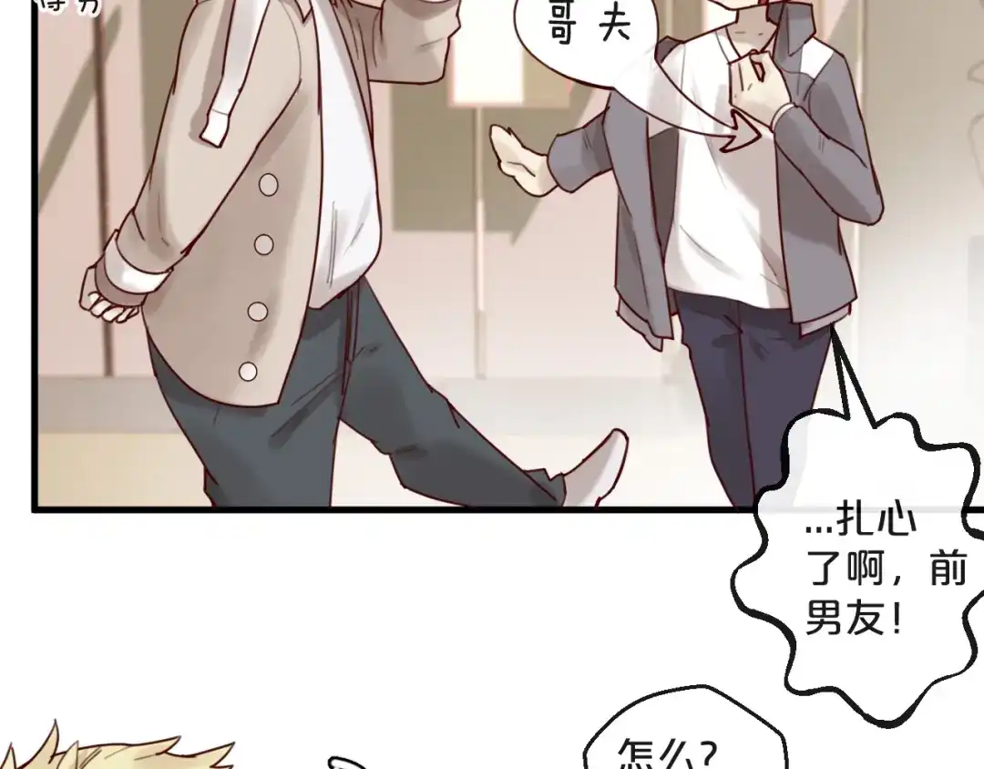 您的亿万首席请签收 第31话 叫声哥夫听听 第25页
