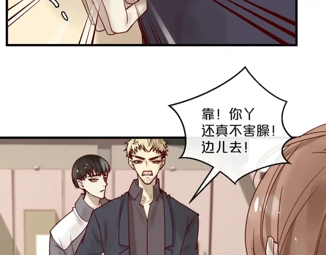 您的亿万首席请签收 第31话 叫声哥夫听听 第28页