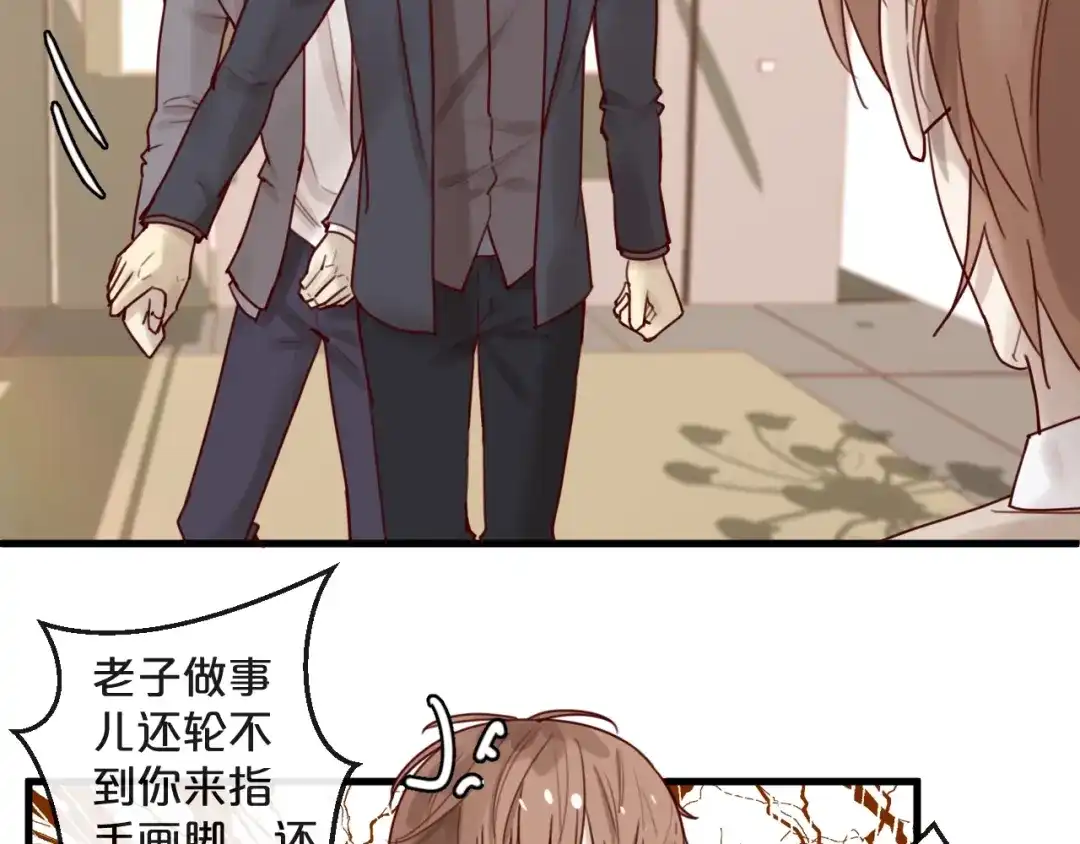 您的亿万首席请签收 第31话 叫声哥夫听听 第29页