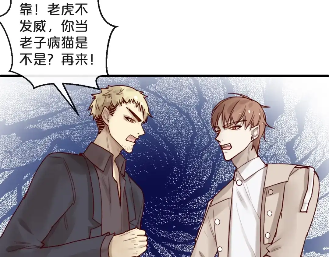 您的亿万首席请签收 第31话 叫声哥夫听听 第31页