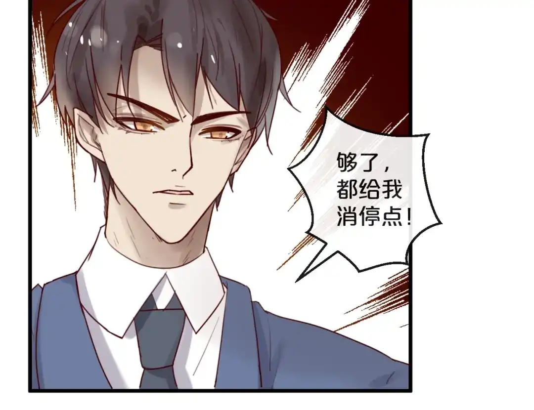 您的亿万首席请签收 第31话 叫声哥夫听听 第33页