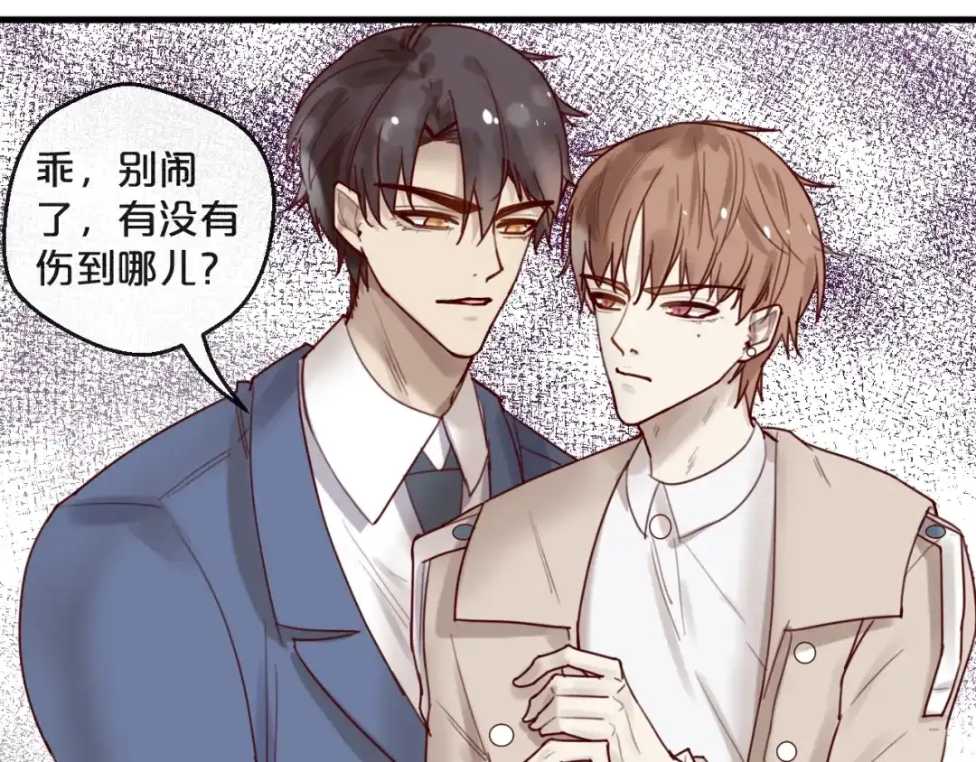 您的亿万首席请签收 第31话 叫声哥夫听听 第34页