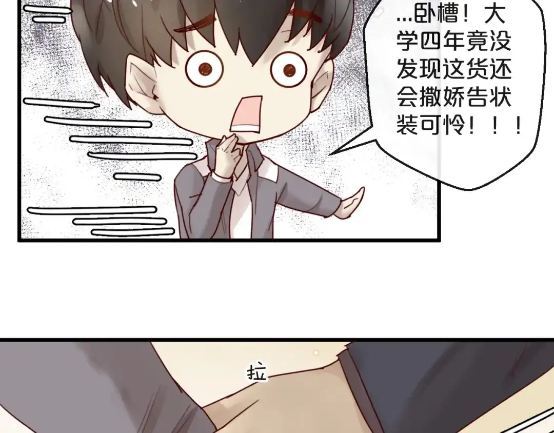 您的亿万首席请签收 第31话 叫声哥夫听听 第41页