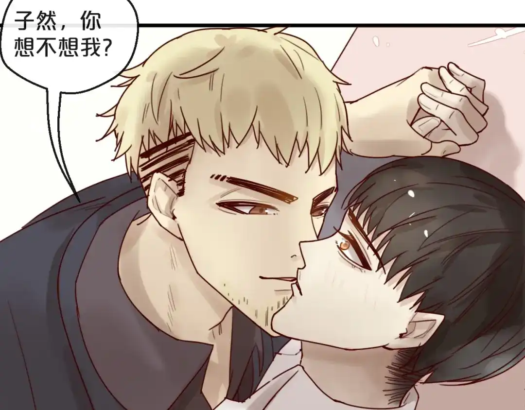 您的亿万首席请签收 第31话 叫声哥夫听听 第44页