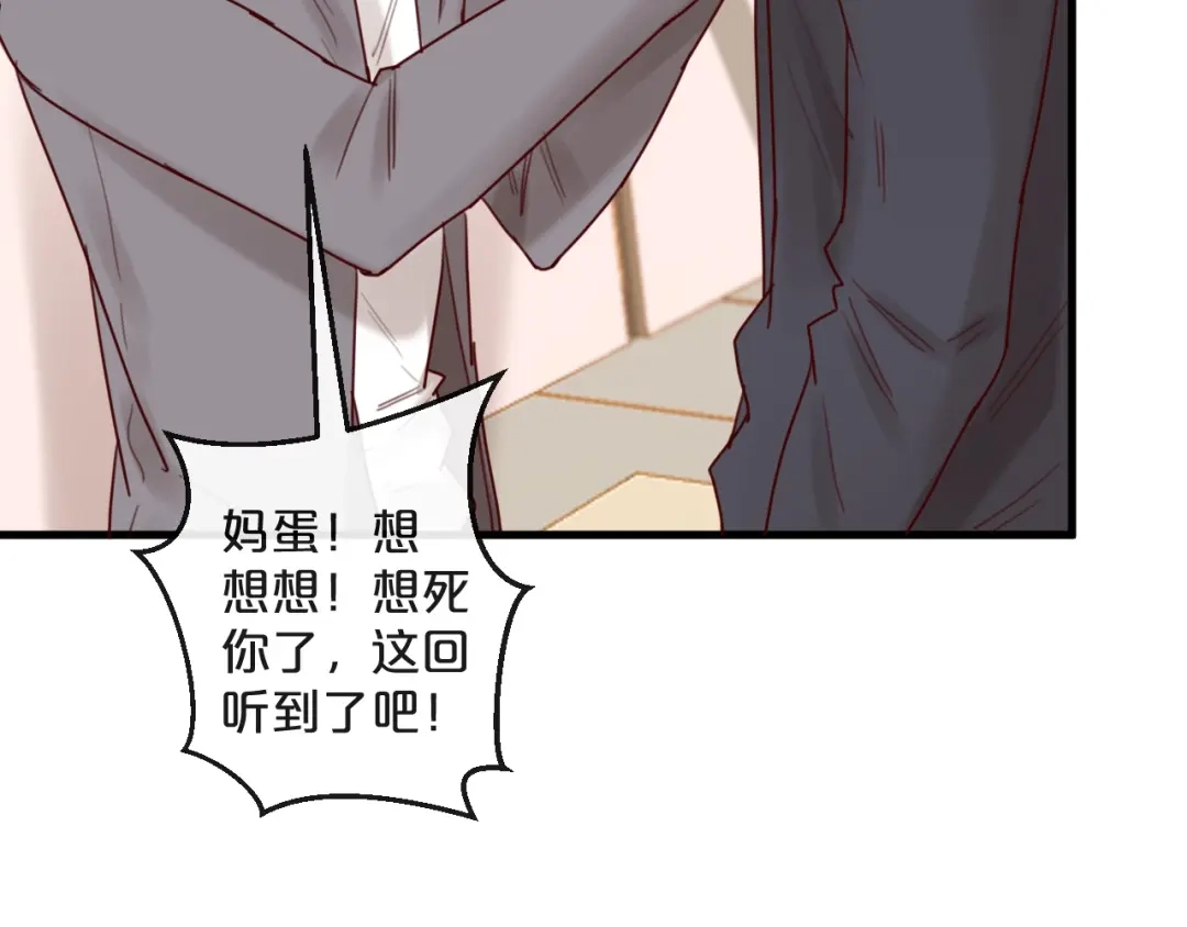 您的亿万首席请签收 第31话 叫声哥夫听听 第52页