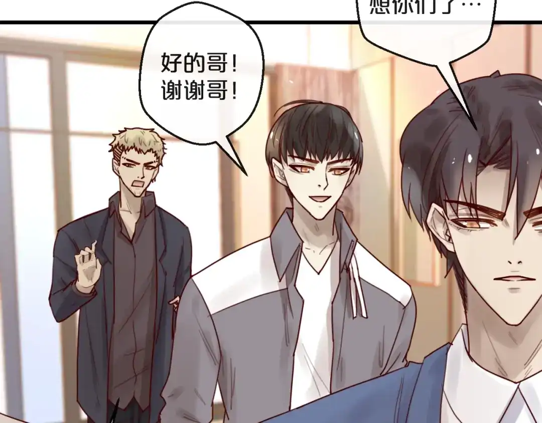 您的亿万首席请签收 第31话 叫声哥夫听听 第57页