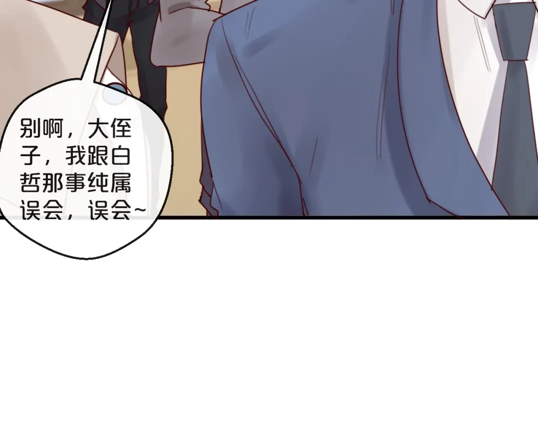您的亿万首席请签收 第31话 叫声哥夫听听 第58页