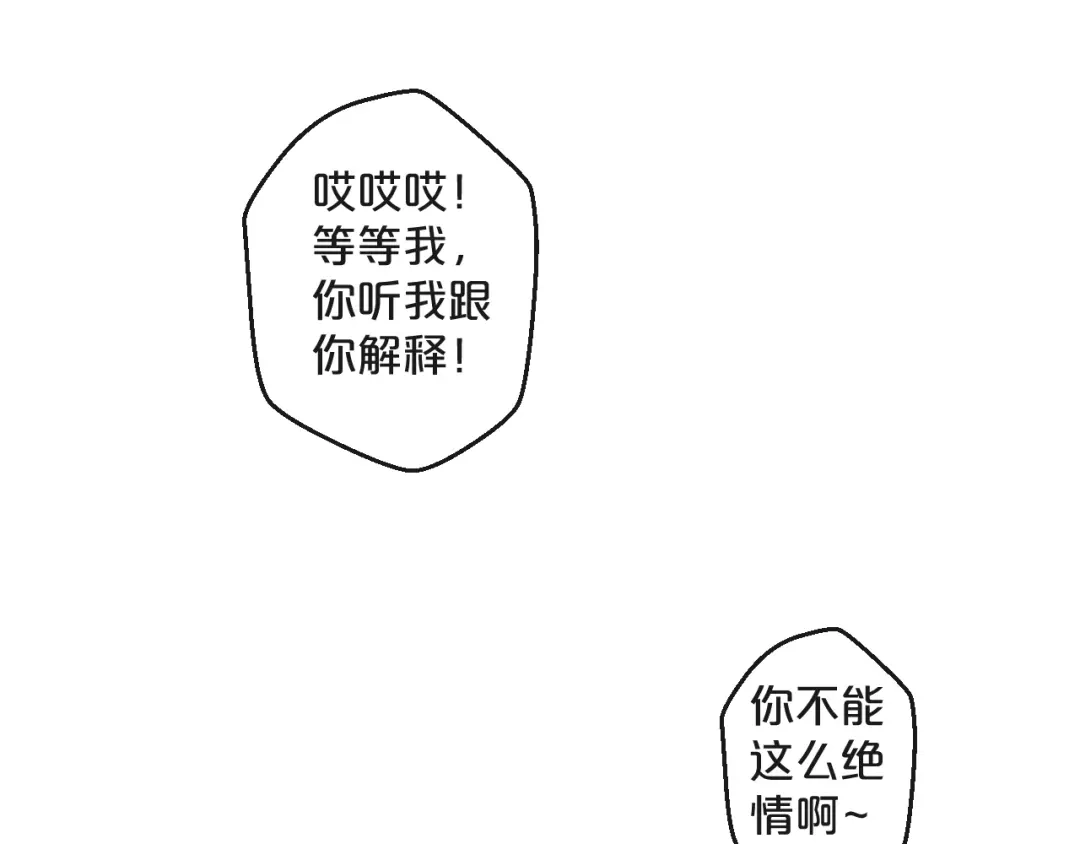 您的亿万首席请签收 第31话 叫声哥夫听听 第59页