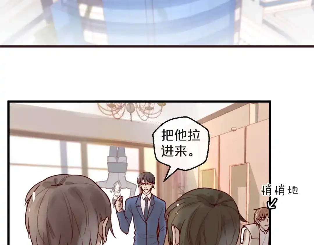 您的亿万首席请签收 第31话 叫声哥夫听听 第6页