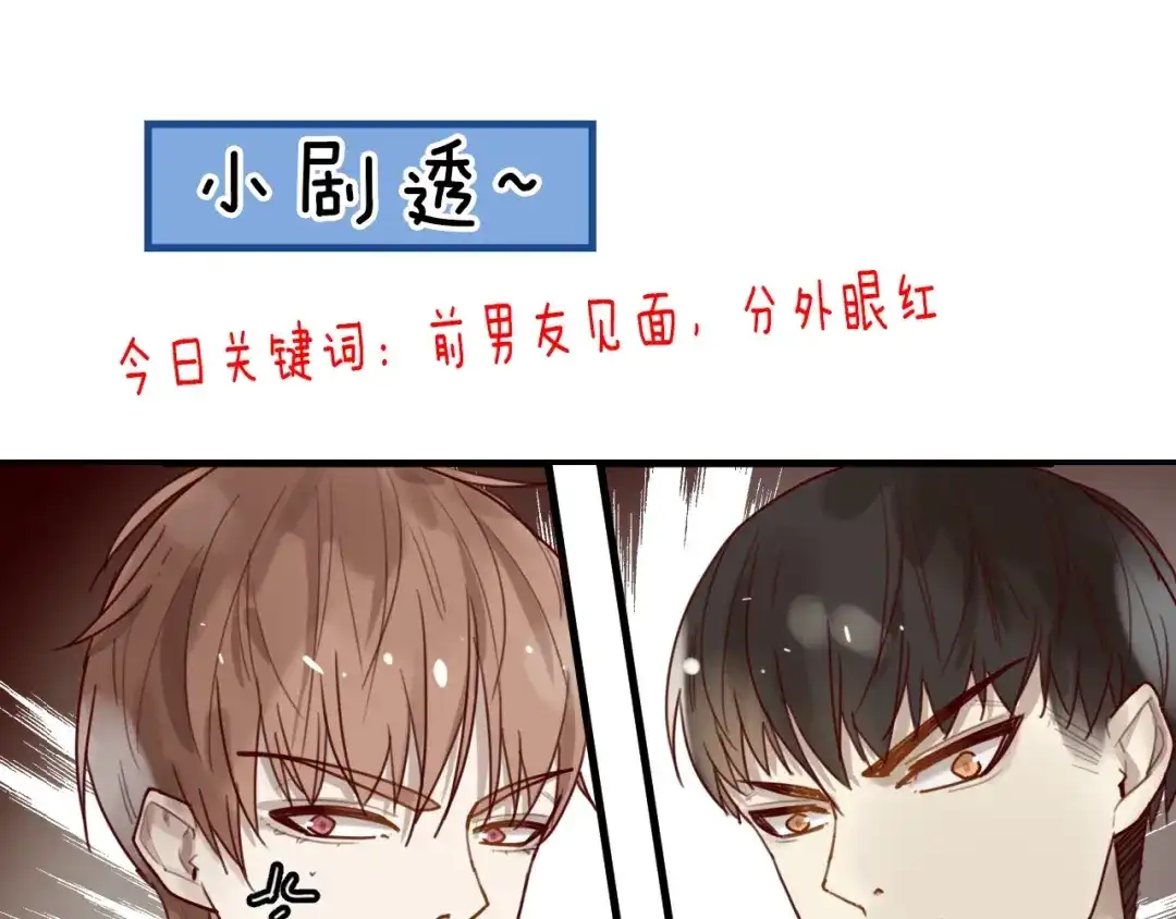 您的亿万首席请签收 第31话 叫声哥夫听听 第61页