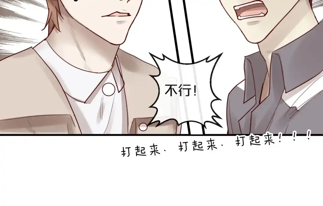 您的亿万首席请签收 第31话 叫声哥夫听听 第62页