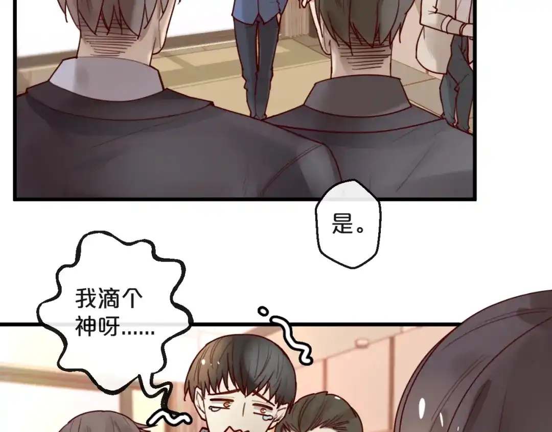 您的亿万首席请签收 第31话 叫声哥夫听听 第7页