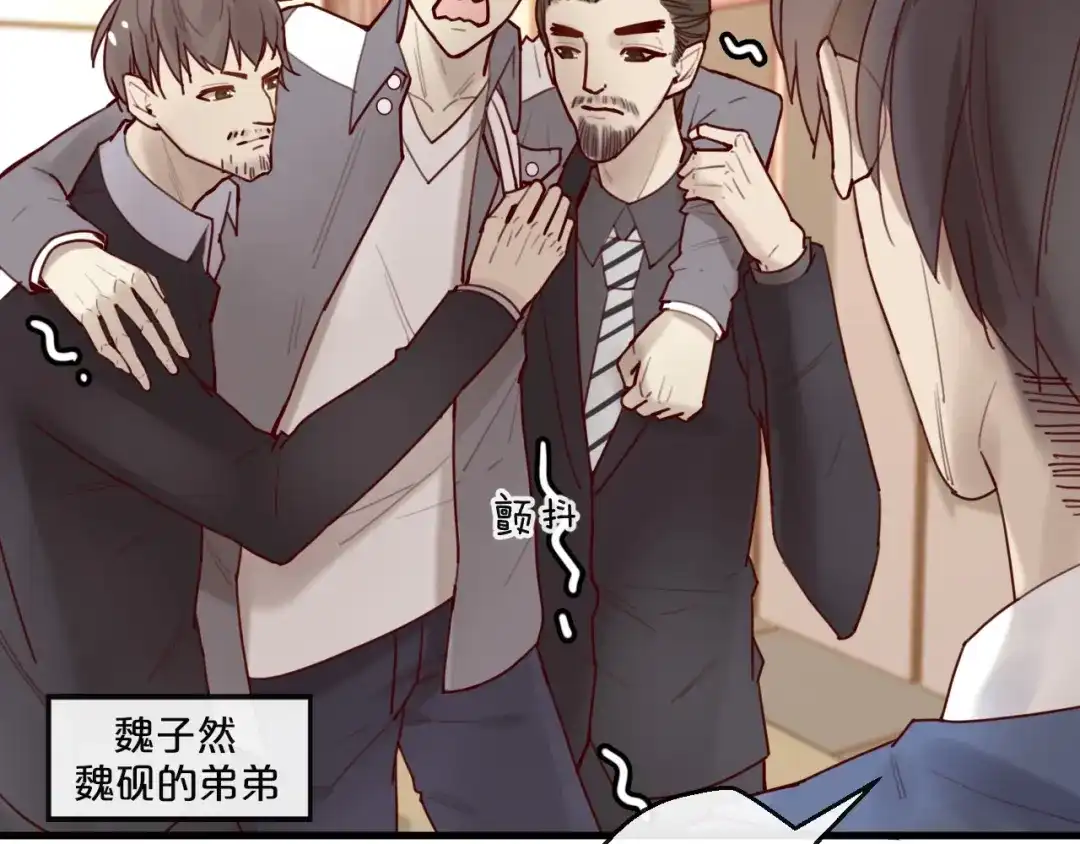 您的亿万首席请签收 第31话 叫声哥夫听听 第8页