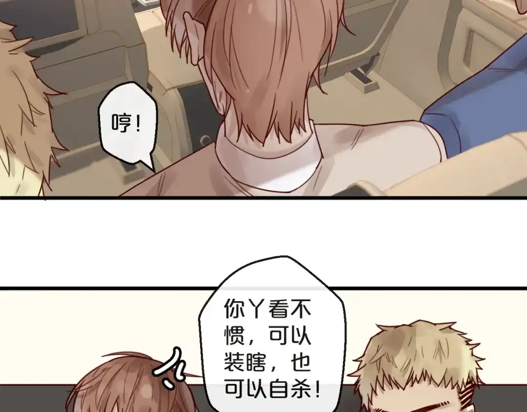 您的亿万首席请签收 第32话 生米煮成熟饭 第13页