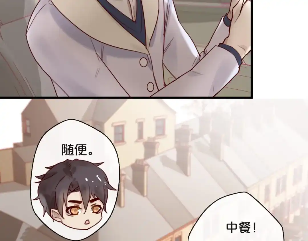 您的亿万首席请签收 第32话 生米煮成熟饭 第17页