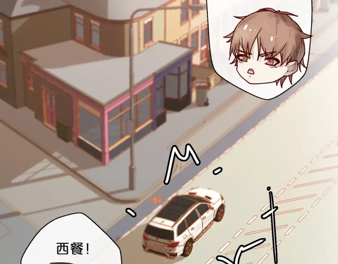 您的亿万首席请签收 第32话 生米煮成熟饭 第18页