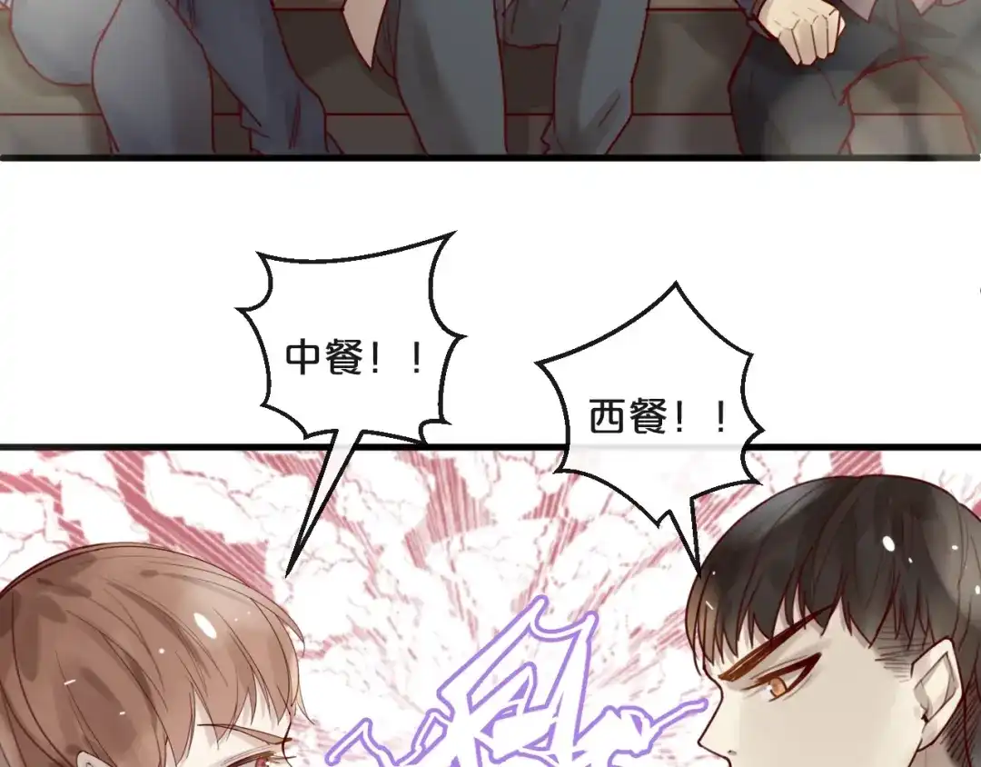 您的亿万首席请签收 第32话 生米煮成熟饭 第21页