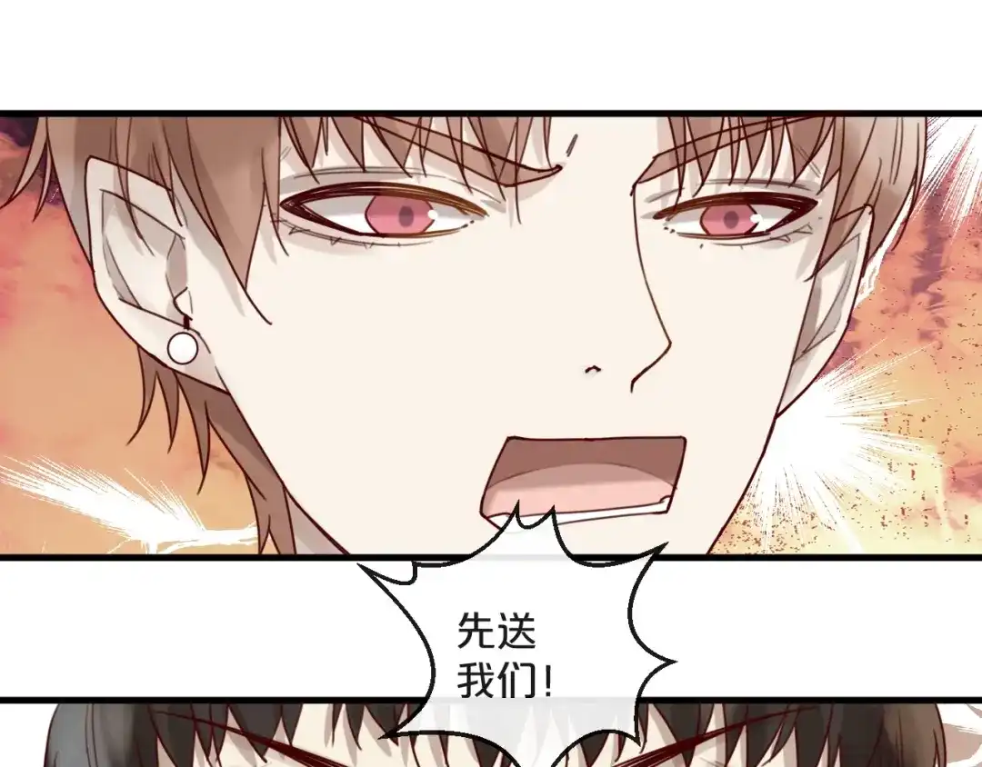 您的亿万首席请签收 第32话 生米煮成熟饭 第27页