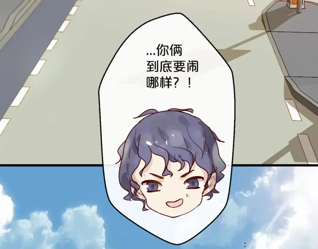 您的亿万首席请签收 第32话 生米煮成熟饭 第30页