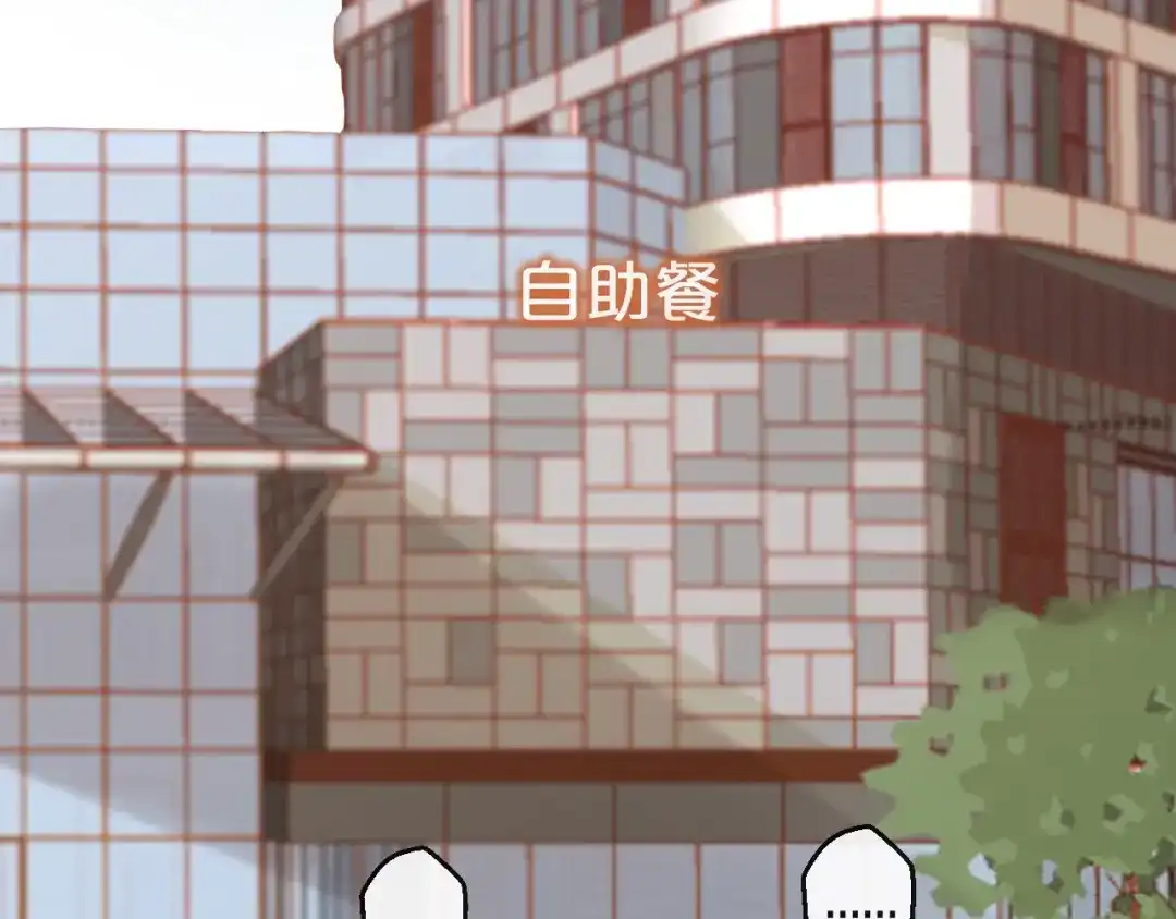 您的亿万首席请签收 第32话 生米煮成熟饭 第32页