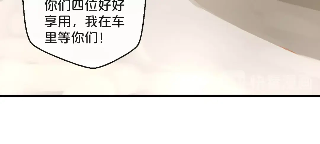 您的亿万首席请签收 第32话 生米煮成熟饭 第34页