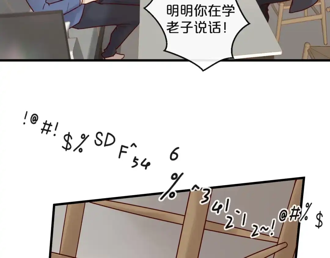 您的亿万首席请签收 第32话 生米煮成熟饭 第36页
