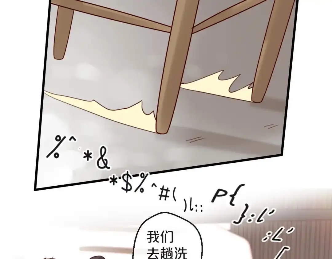 您的亿万首席请签收 第32话 生米煮成熟饭 第37页