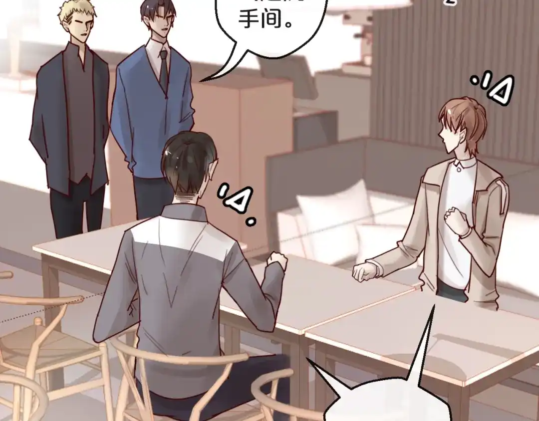 您的亿万首席请签收 第32话 生米煮成熟饭 第38页