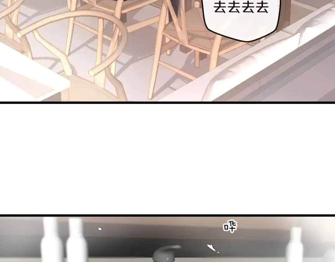 您的亿万首席请签收 第32话 生米煮成熟饭 第39页