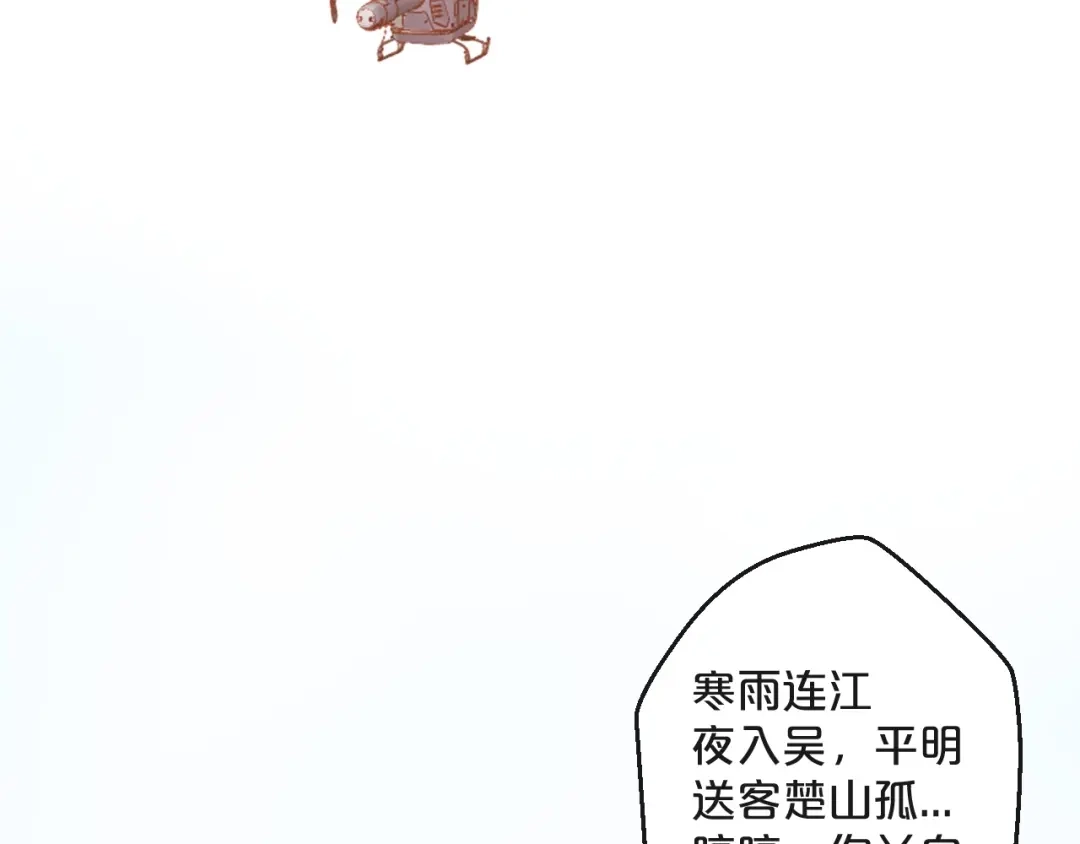 您的亿万首席请签收 第32话 生米煮成熟饭 第46页