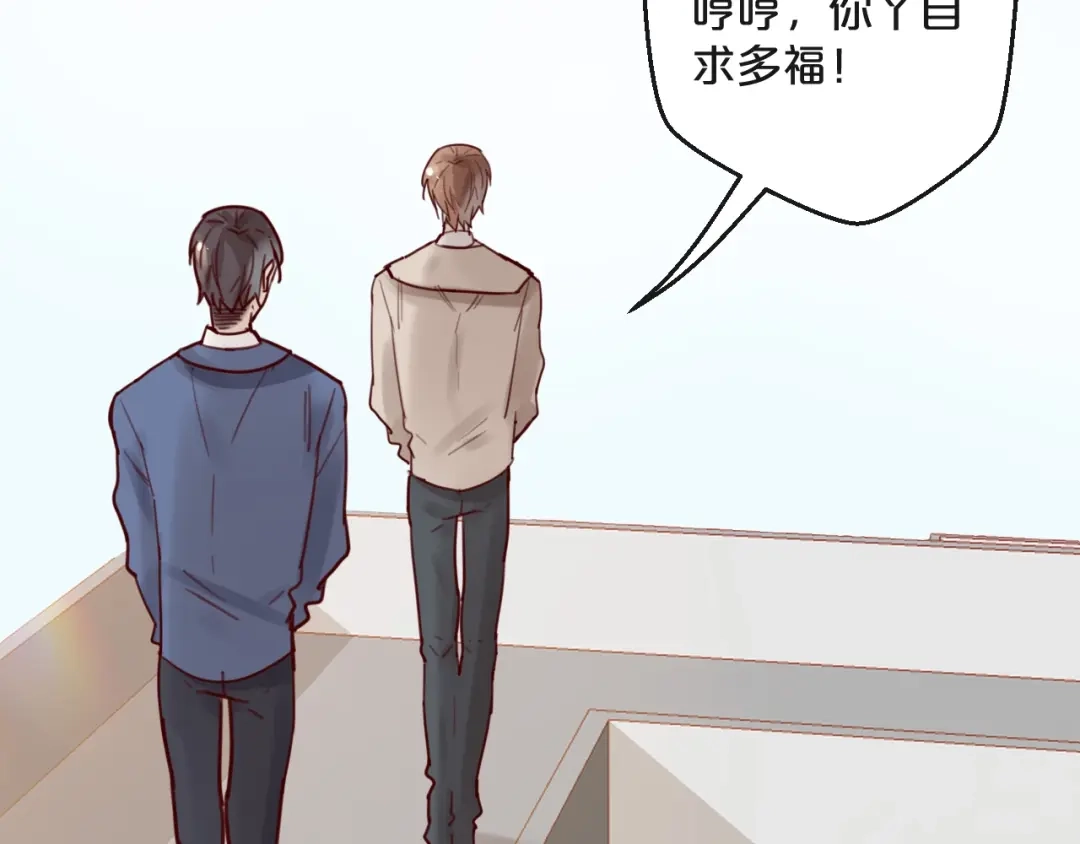 您的亿万首席请签收 第32话 生米煮成熟饭 第47页