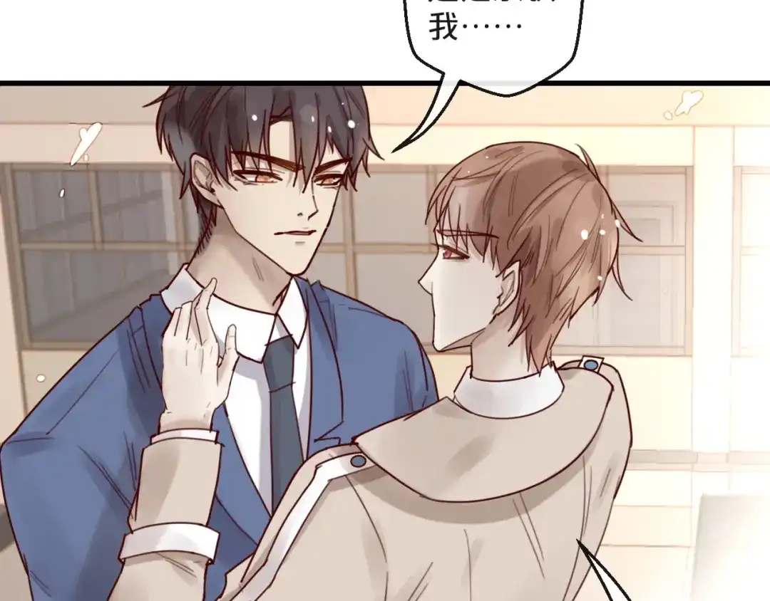 您的亿万首席请签收 第32话 生米煮成熟饭 第50页