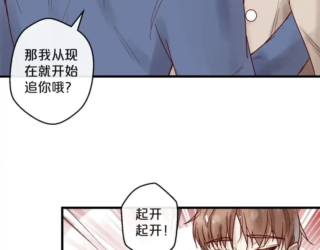 您的亿万首席请签收 第32话 生米煮成熟饭 第55页