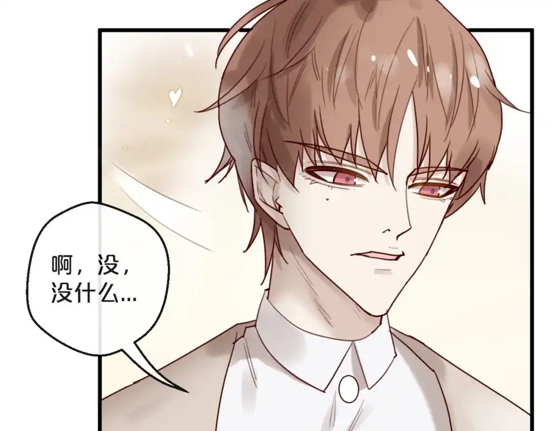 您的亿万首席请签收 第32话 生米煮成熟饭 第62页