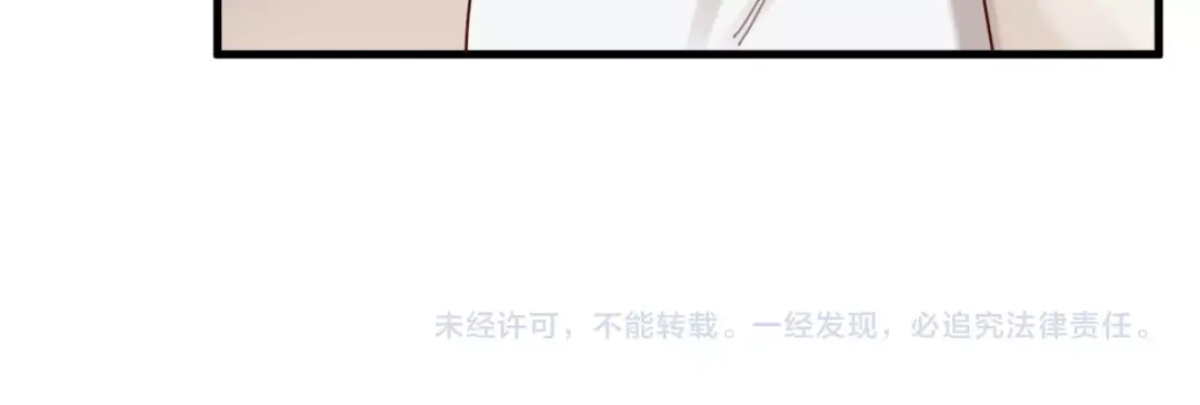 您的亿万首席请签收 第32话 生米煮成熟饭 第63页