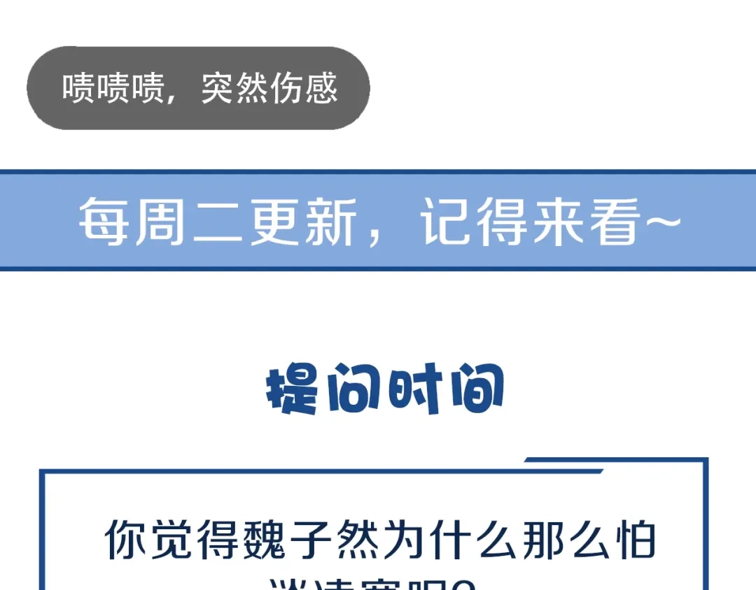 您的亿万首席请签收 第32话 生米煮成熟饭 第64页