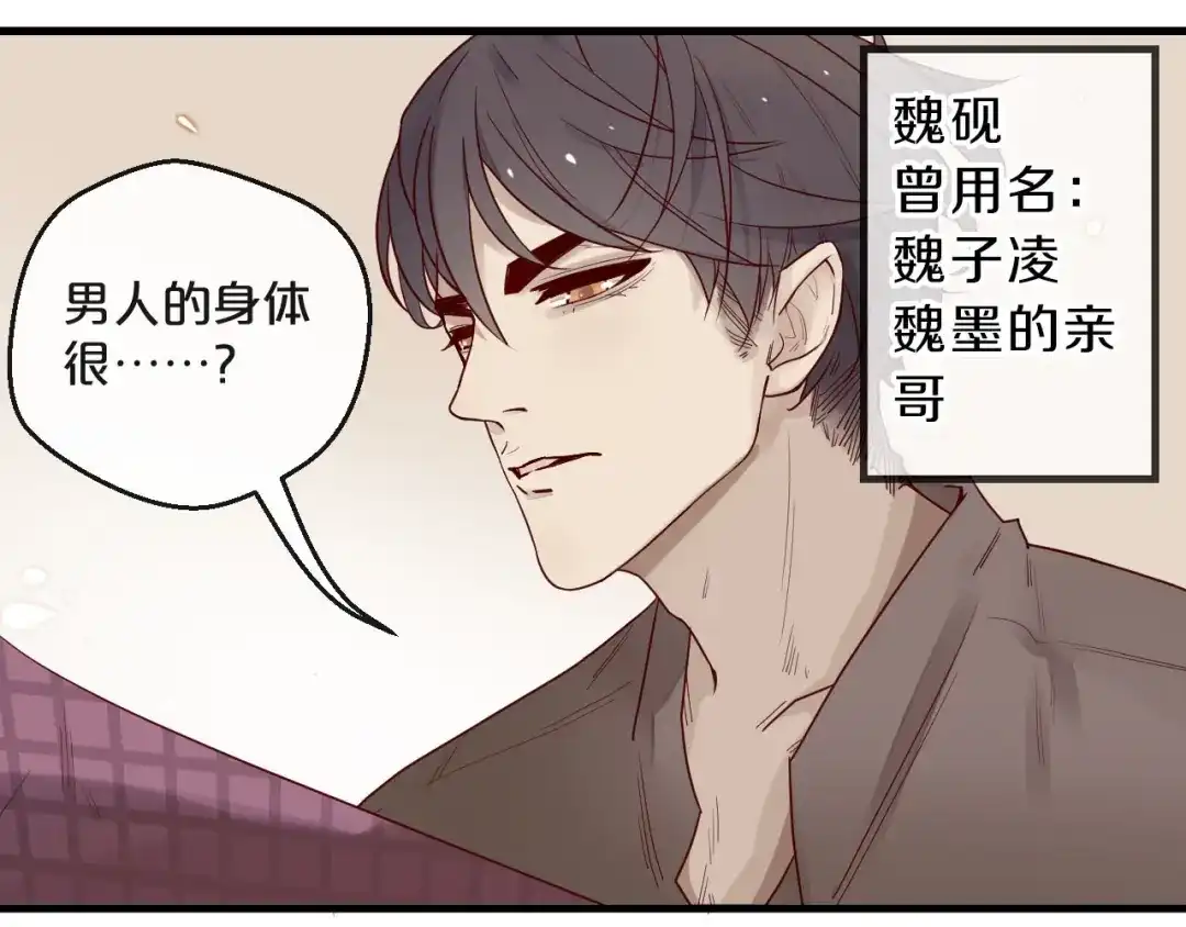 您的亿万首席请签收 第3话 总裁看上的白菜被拱了？ 第10页