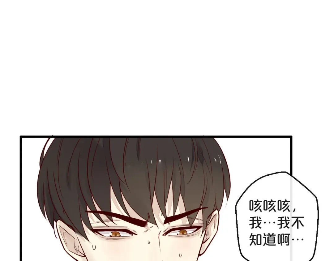 您的亿万首席请签收 第3话 总裁看上的白菜被拱了？ 第11页