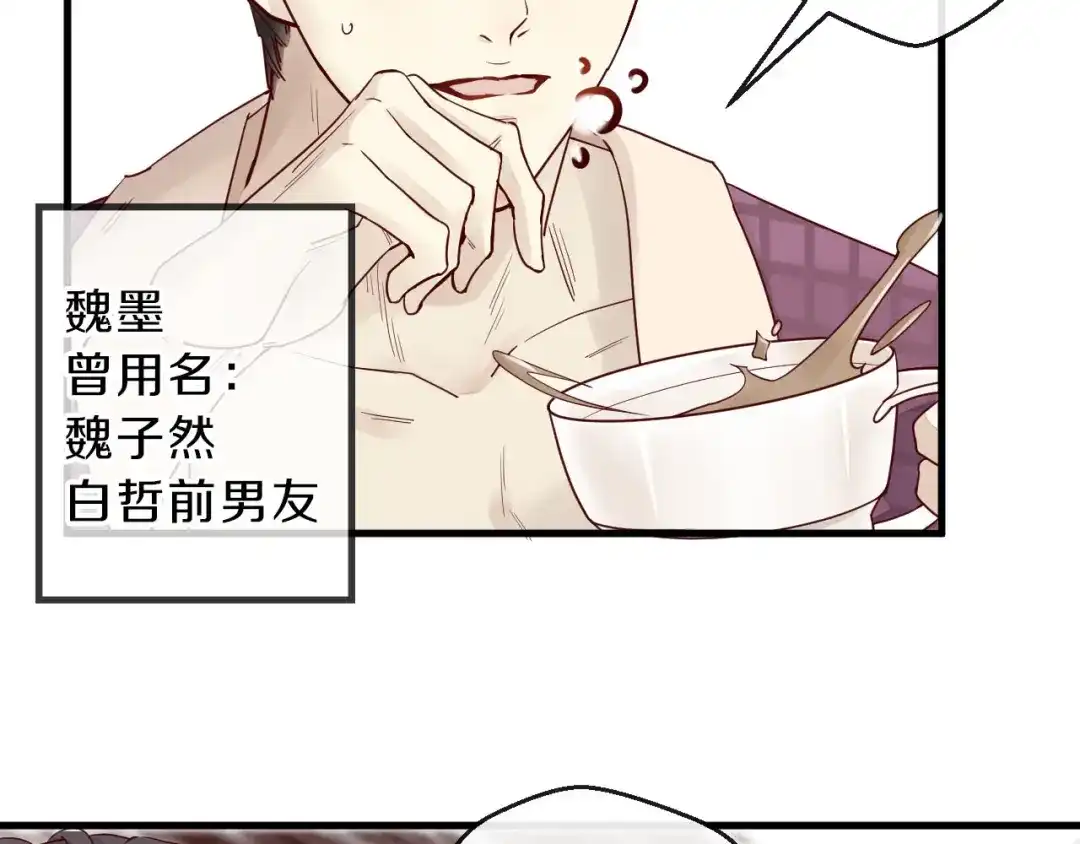 您的亿万首席请签收 第3话 总裁看上的白菜被拱了？ 第12页
