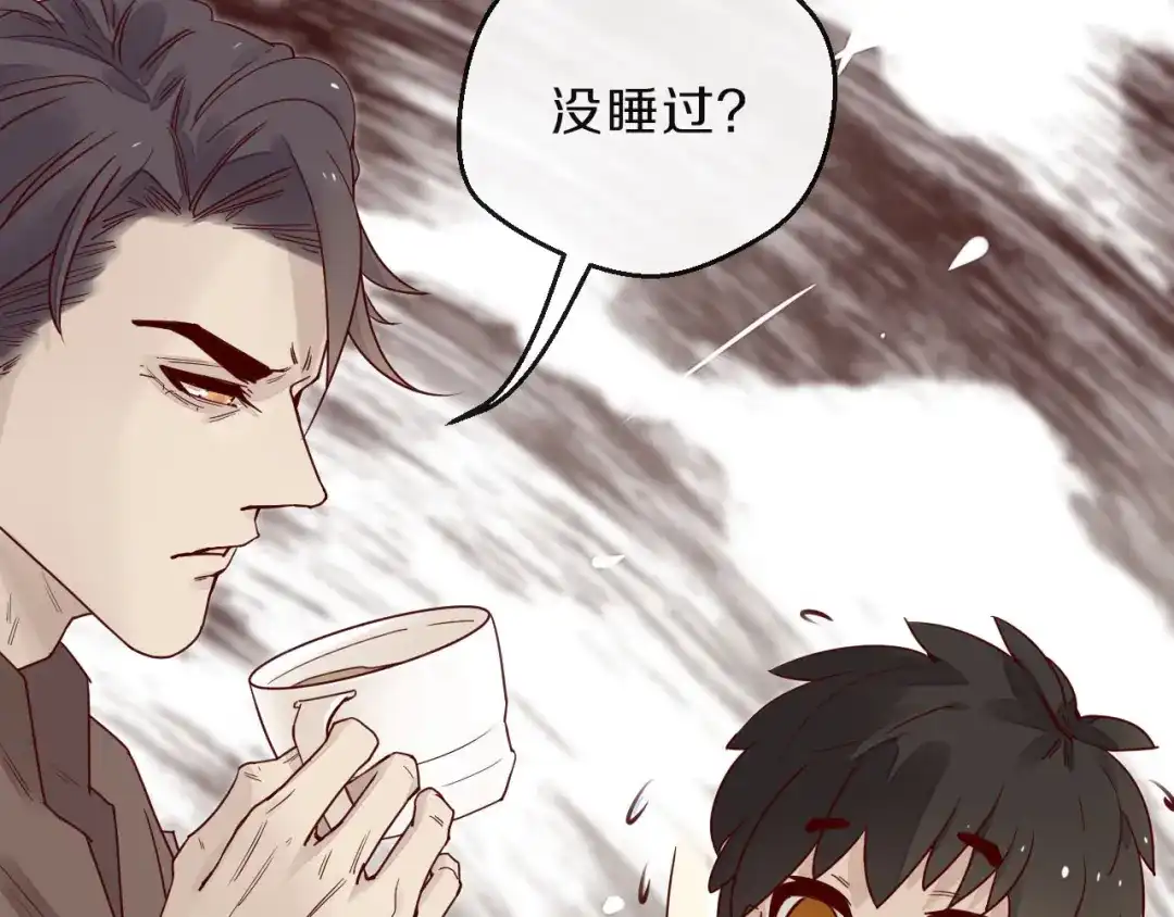您的亿万首席请签收 第3话 总裁看上的白菜被拱了？ 第13页