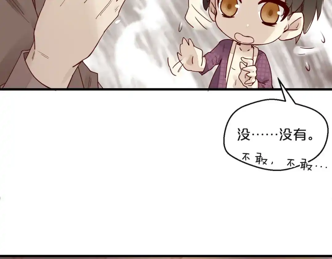 您的亿万首席请签收 第3话 总裁看上的白菜被拱了？ 第14页