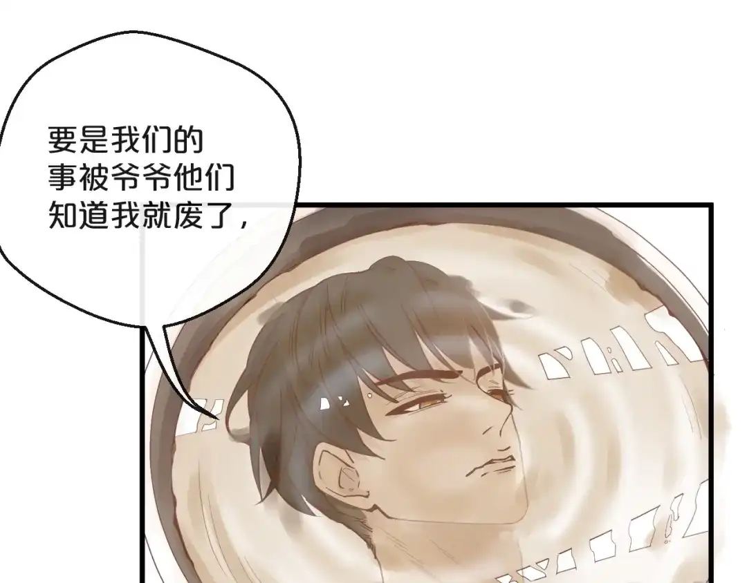您的亿万首席请签收 第3话 总裁看上的白菜被拱了？ 第17页