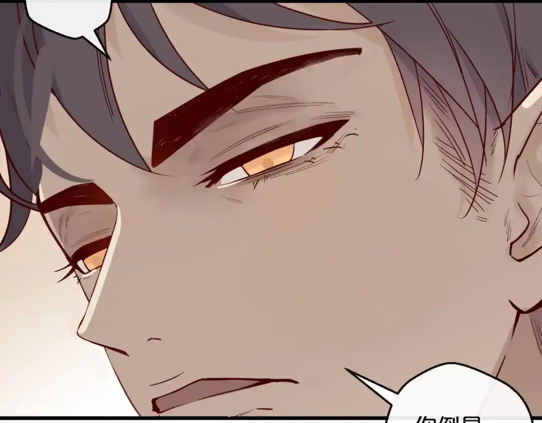 您的亿万首席请签收 第3话 总裁看上的白菜被拱了？ 第19页