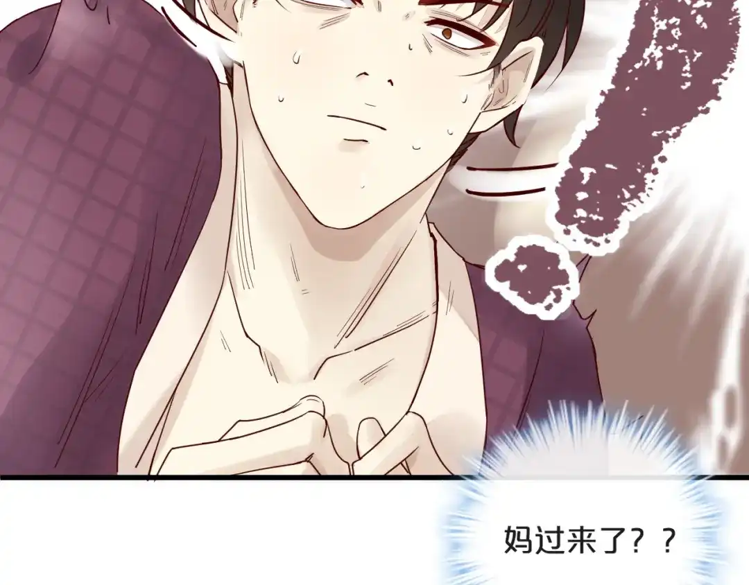 您的亿万首席请签收 第3话 总裁看上的白菜被拱了？ 第22页
