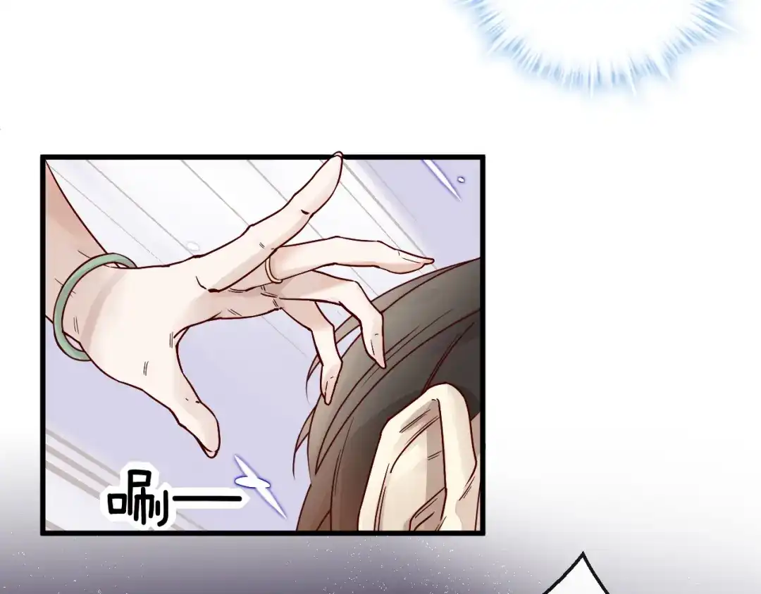 您的亿万首席请签收 第3话 总裁看上的白菜被拱了？ 第23页