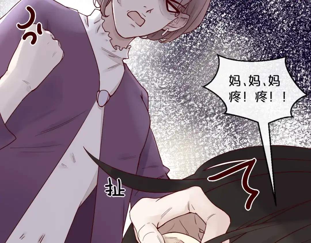 您的亿万首席请签收 第3话 总裁看上的白菜被拱了？ 第25页