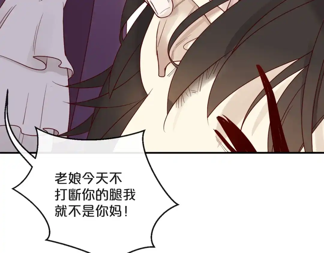 您的亿万首席请签收 第3话 总裁看上的白菜被拱了？ 第26页